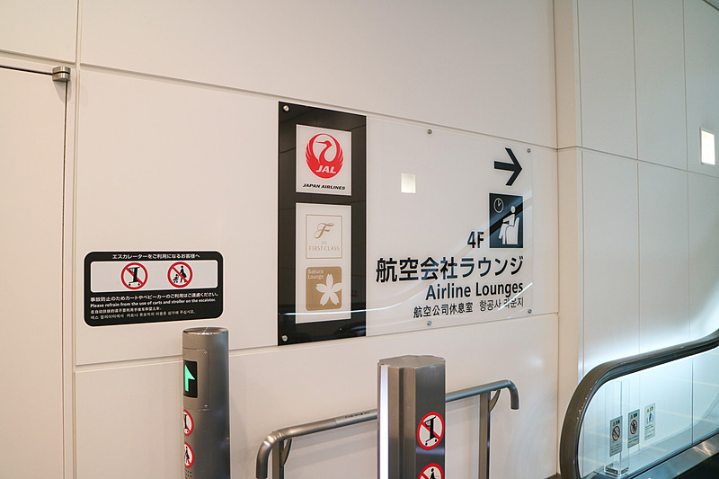 入口奥にあるエスカレータで4階へ