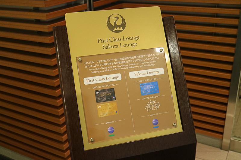 JALのファーストクラスラウンジ、サクララウンジの受付