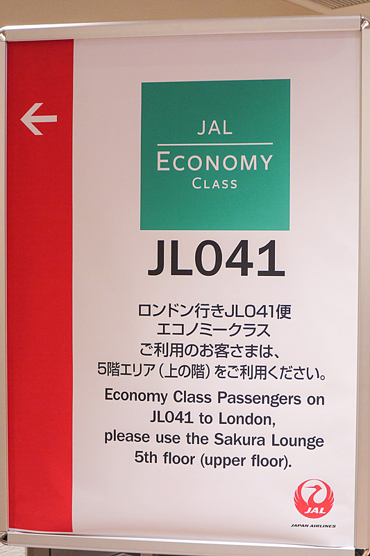 JL041便エコノミークラスの乗客向けの案内