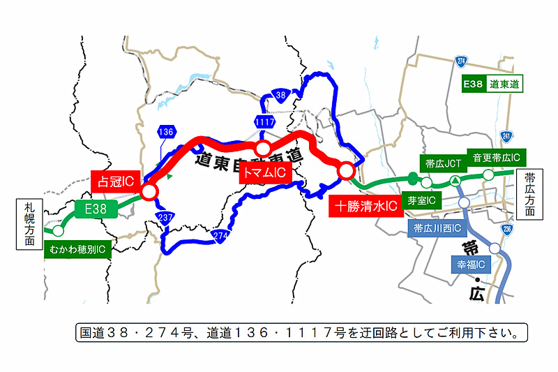道東自動車道 占冠IC～十勝清水ICで補修工事のための夜間通行止めを11月に実施