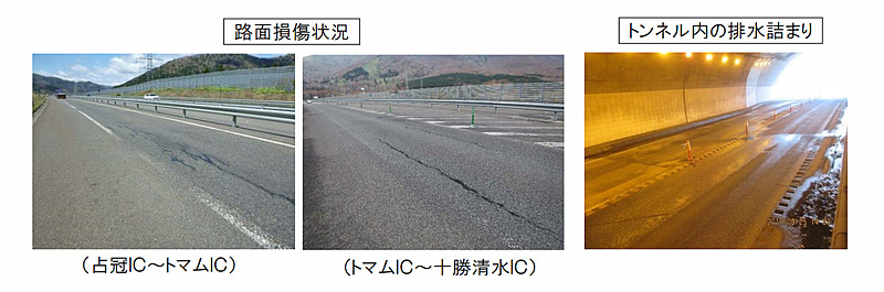 路面の損傷状況など