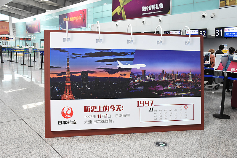 卓上カレンダー風の記念パネル。人の背ほどある大きいもの