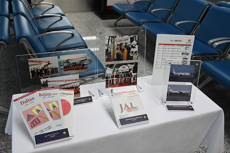 当時の時刻表やガイドマップ、開設当時の記念写真などを展示