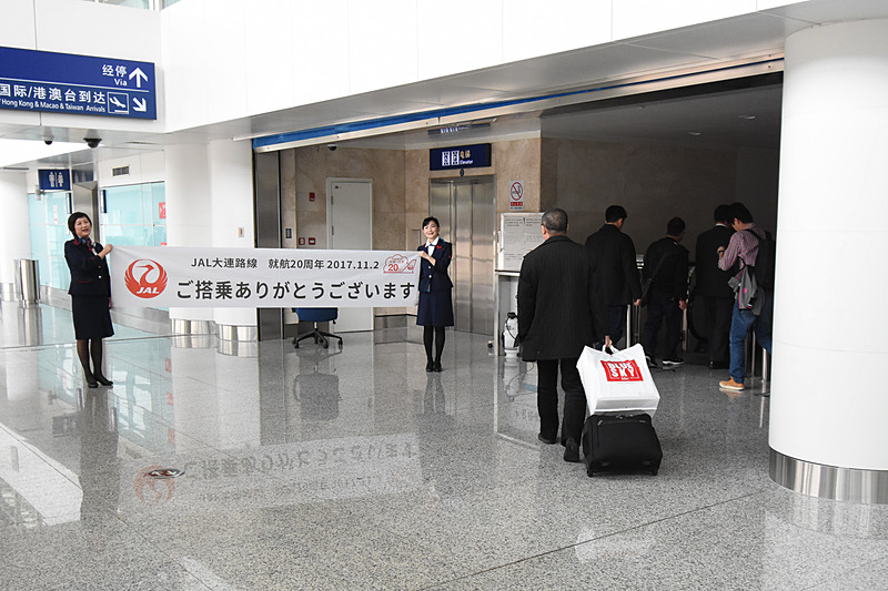 降機した乗客を横断幕で迎えた