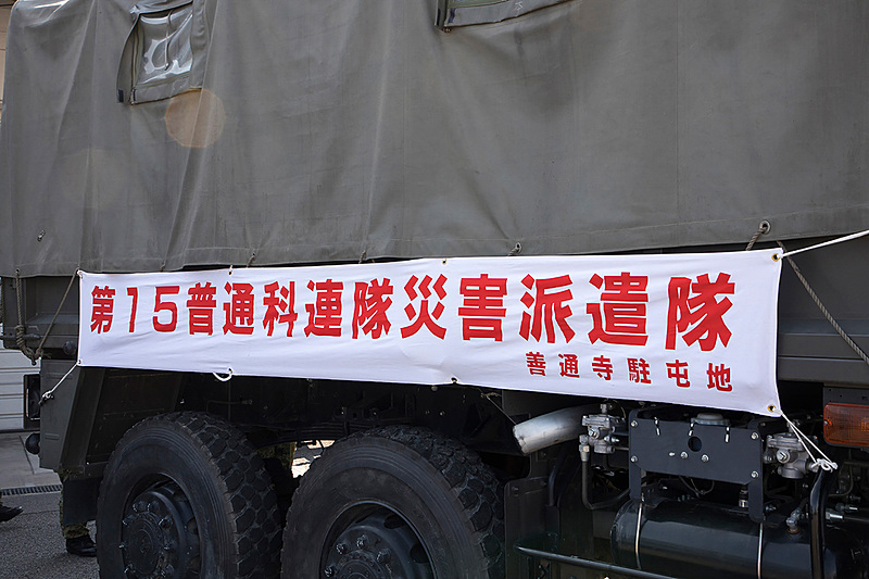 陸上自衛隊 第15普通科連隊災害派遣隊のトラック