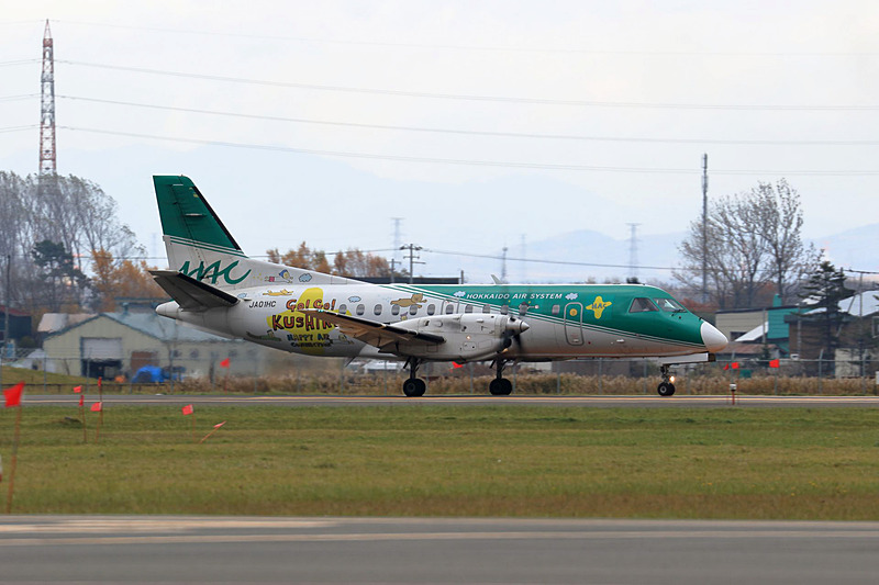 13時20分、丘珠空港にランディング