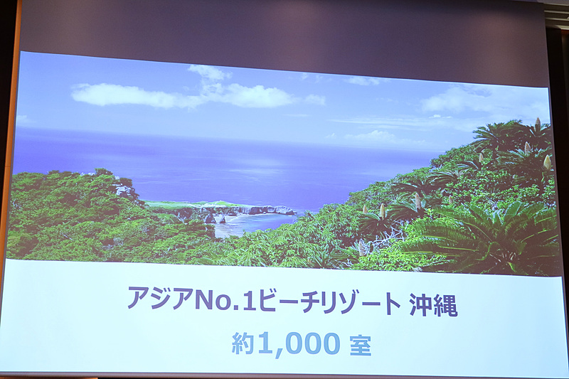森トラストが手がける宿泊施設はすべて合わせると約1000室になり、アジアNo.1ビーチリゾート沖縄の実現を目指す