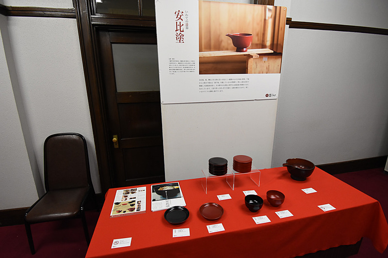 浄法寺塗りなど岩手県の漆器を紹介する企画展示