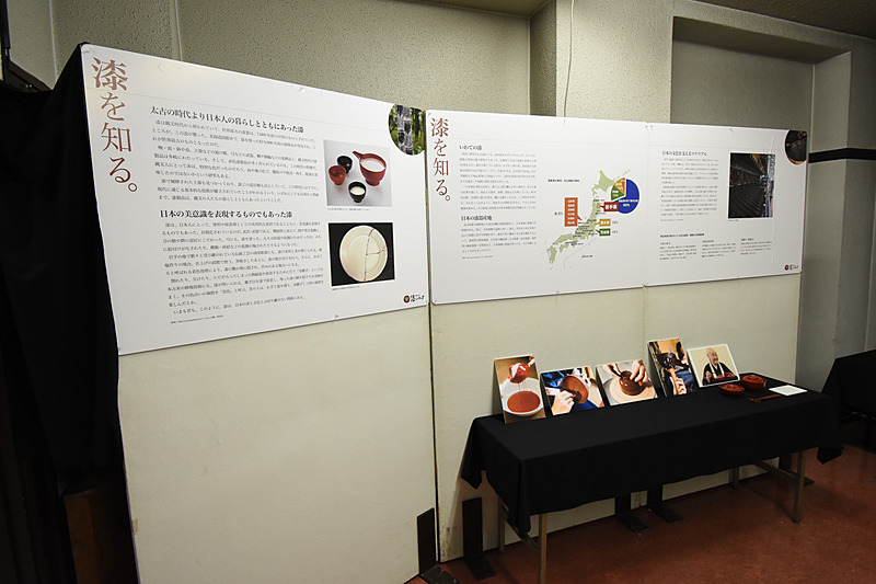 国内漆の生産量や漆掻きに使う道具、漆塗りの手順などを説明する企画展示