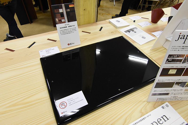 JR東日本の寝台列車「TRAIN SUITE 四季島」の客室に採用された浄法寺の漆パネルが参考展示してあった