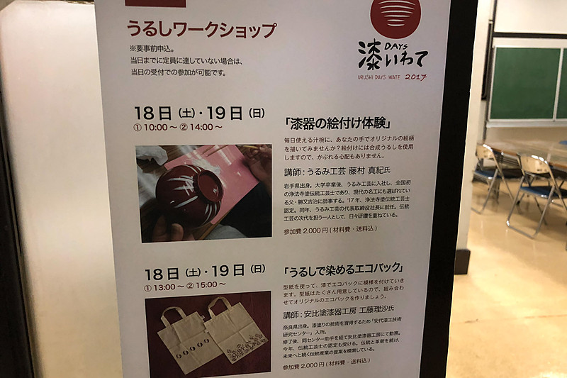 ワークショップの案内