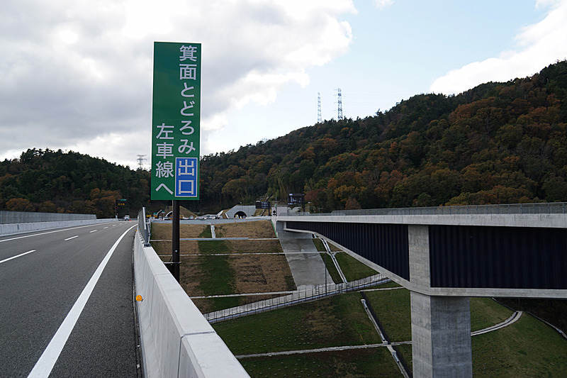 佐保川橋。神戸方面へ続く