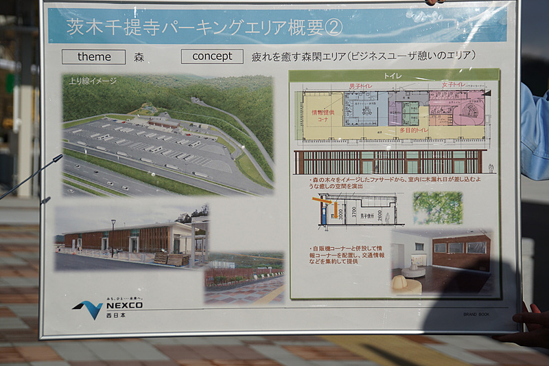 茨木千提寺PAは上下線とも茨木千提寺ICから神戸側に位置する