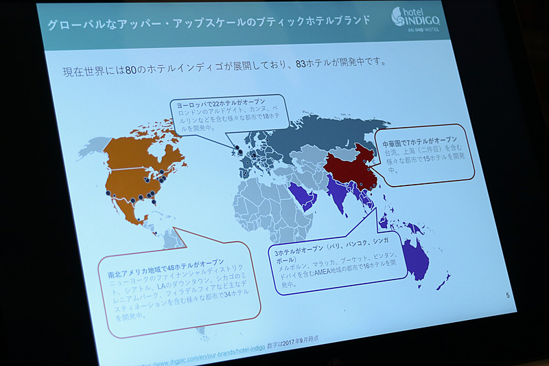 「インディゴ」ブランドは現在世界に80軒を展開し、83の進行中のプロジェクトがある