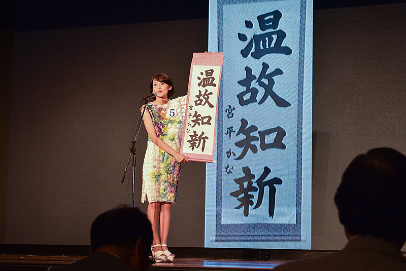 エントリーナンバー5番、宮平かなさん。書道作品を披露し、自身の出身地の首里はまさに温故知新だとスピーチ
