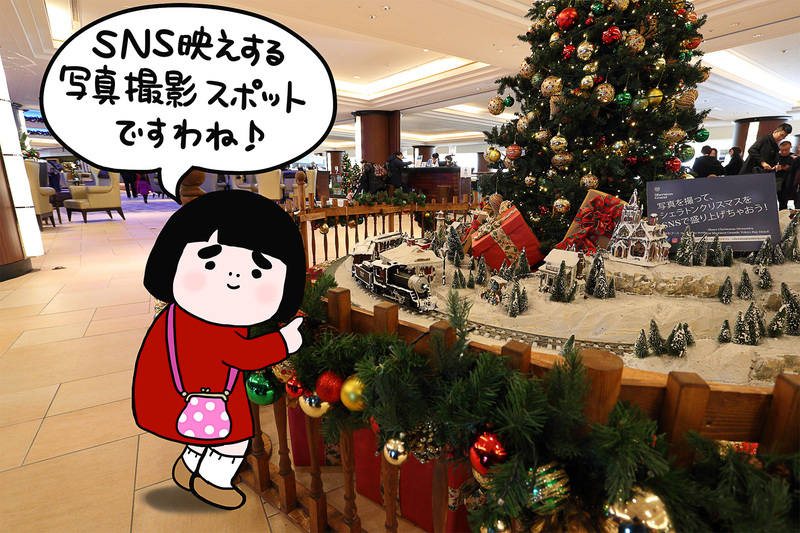 正面にどど～んとクリスマスツリー