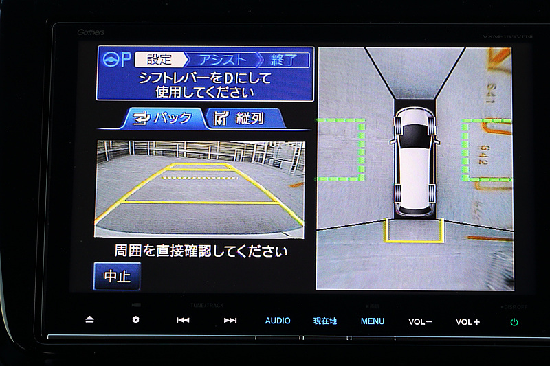 実際のバック駐車の様子