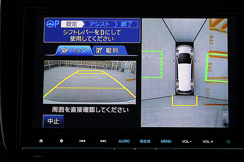 駐車スペースまでアシストしてくれる