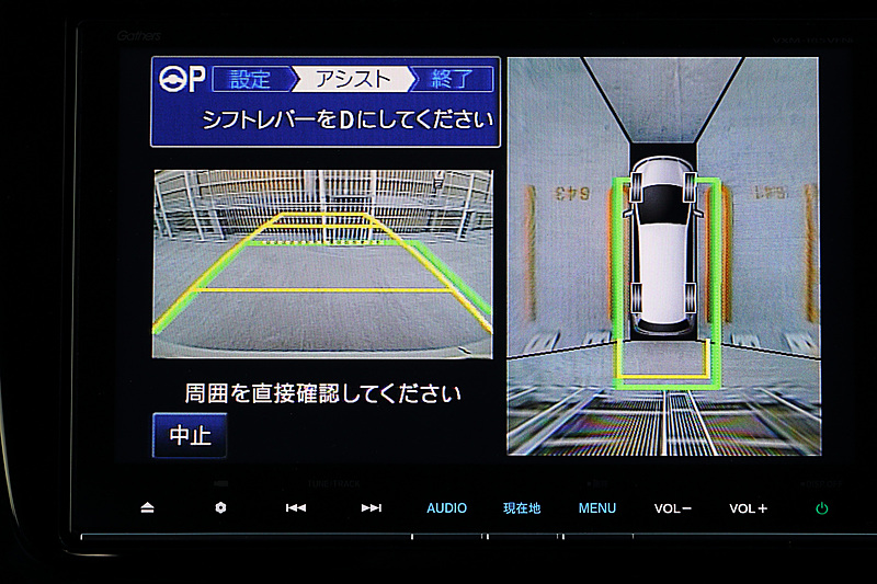 駐車スペースまでアシストしてくれる