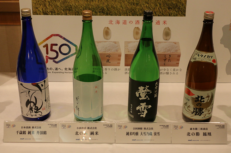 左から日本清酒株式会社「千歳鶴 純米 丹頂鶴」、小林酒造株式会社「北の錦 純米」、合同酒精株式会社「純米吟醸 大雪乃蔵 蛍雪」、碓氷勝三郎商店「普通酒 北の勝 鳳凰」