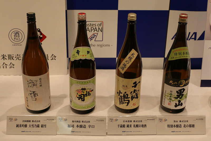 左から合同酒精株式会社「純米吟醸 大雪乃蔵 絹雪」、福司酒造株式会社「福司 本醸造 辛口」、日本清酒株式会社「千歳鶴 純米 札幌の地酒」、男山株式会社「特別本醸造 北の稲穂」