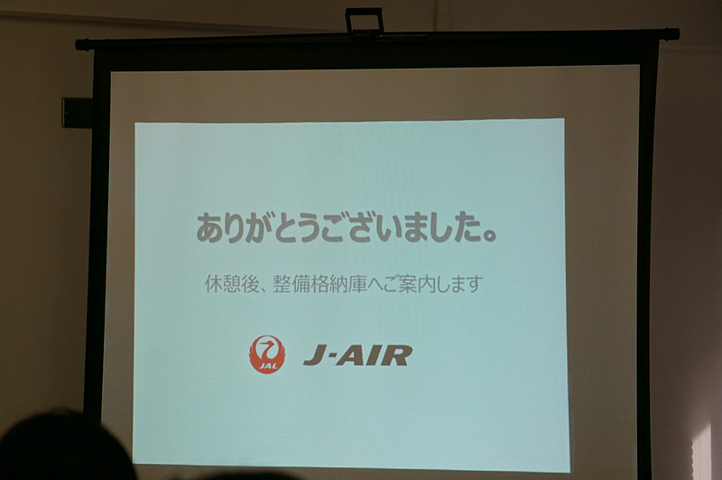 長年のご愛顧に感謝