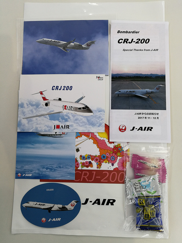 参加者に配られたお土産