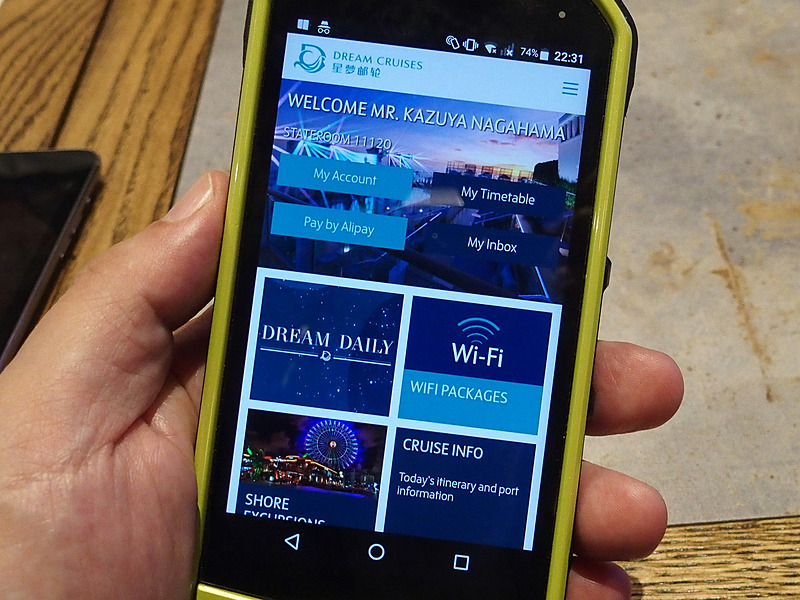 この状態で船内アプリDream Cruisesは利用できるが、インターネットに接続するには「WiFi Packages」から利用プランを選ぶ必要がある