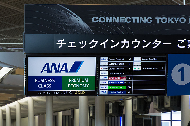 航空会社ごとに分けられた成田空港 第1旅客ターミナル南ウイングのカウンター。ANAのビジネスクラスは、中央ビル側から2つ目の島でチェックインできる
