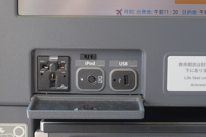 シートモニターの下にあるカバー内にユニバーサルAC電源とUSB電源を装備