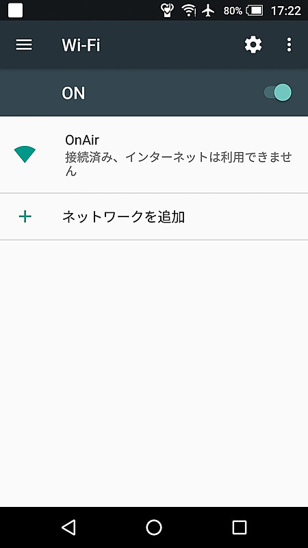 OnAirが提供する機内インターネットサービスを利用可能。機内のアクセスポイントにつなぎ、ポータルサイトから希望のプランをクレジットカード決済で購入する