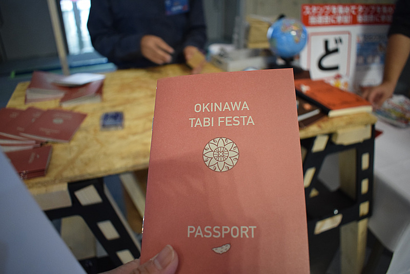 パスポート風のスタンプ帳