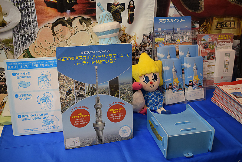 初出展の東武タワースカイツリーは、東京スカイツリーの紹介とともに周辺3区（墨田区/台東区/江東区）の紹介もしていた