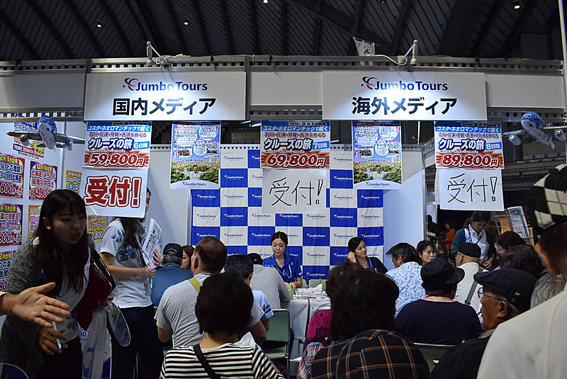 旅行会社のジャンボツアーズは限定の格安旅行を販売。行列ができていた