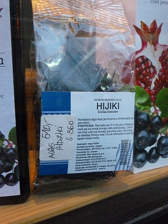 オーガニックショップで買ったたまり醤油。ひじきなどもありました