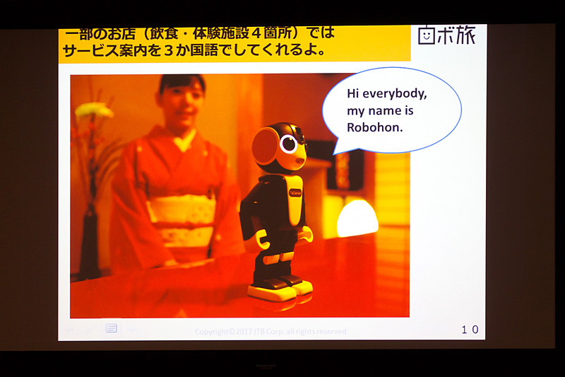 店舗に設置されているロボホンは、日本語、英語、中国語で施設のサービス情報を案内する。また、日本語－英語、日本語－中国語の翻訳も可能