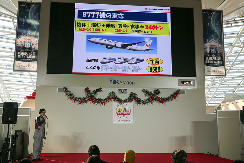 整備士による航空教室