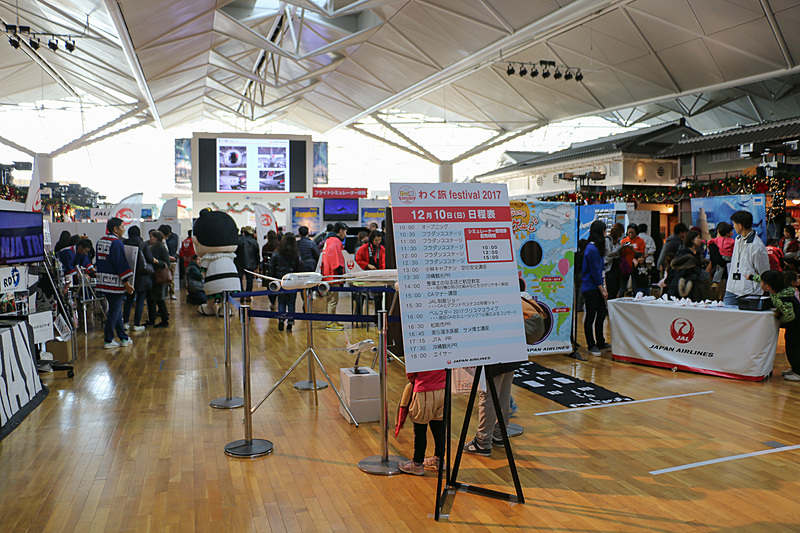 JALはセントレアで「JALわく旅フェス 2017」を開催した