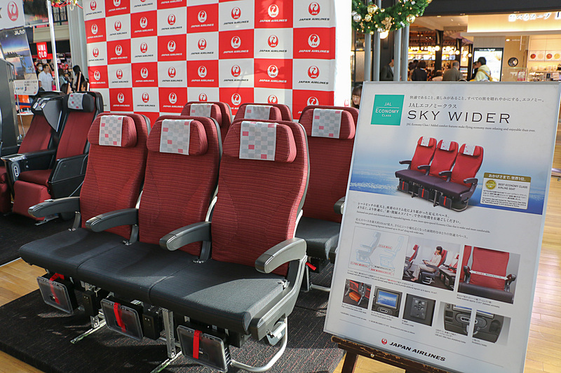 「クラスJ」やプレミアムエコノミークラス、「新・間隔エコノミー」で知られるエコノミークラスの「SKY WIDER」のシートなどが展示、自由に体験できる