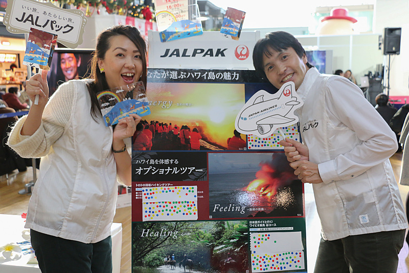 ジャルパックはハワイ旅行をPR。「あなたが選ぶハワイ島の魅力」と題したアンケートを実施し、回答者には特製パスポートカバーをプレゼントしていた