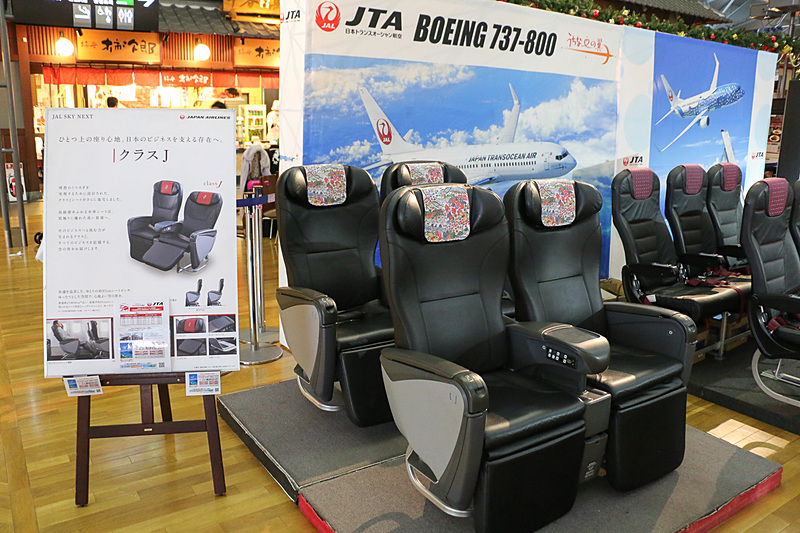 「クラスJ」やプレミアムエコノミークラス、「新・間隔エコノミー」で知られるエコノミークラスの「SKY WIDER」のシートなどが展示、自由に体験できる