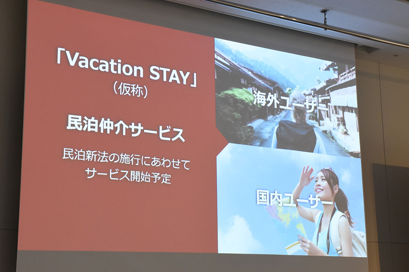 楽天LIFULL STAYが集めた物件はすべてブッキング・ドットコムに載せる
