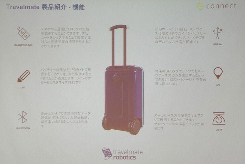Travelmateが持つ代表的な機能