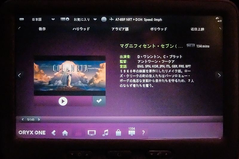 機内エンタテイメントシステムには日本語コンテンツも充実