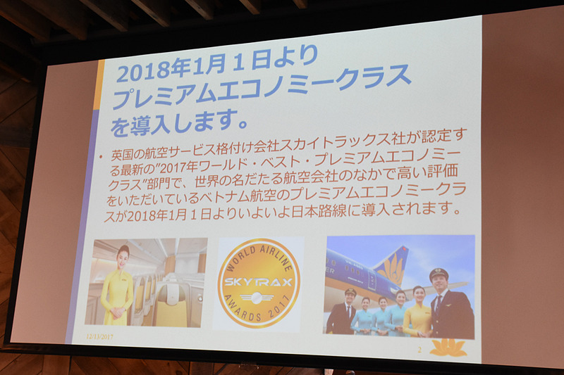 まずは東京（羽田/成田）発着便に導入する