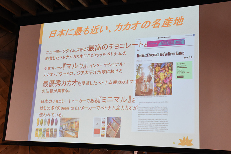 ベトナムのカカオは環太平洋で高い評価を得ているという