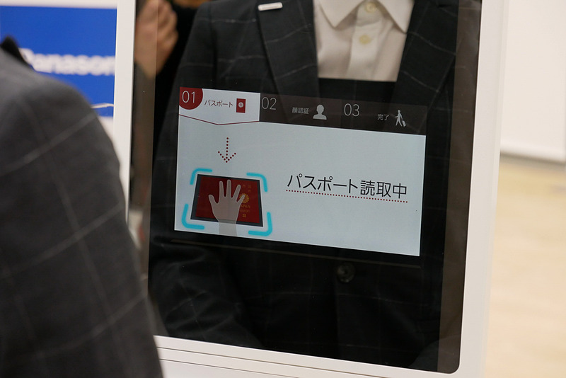 パスポートの情報が読み取られる