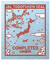 コンプリートシール