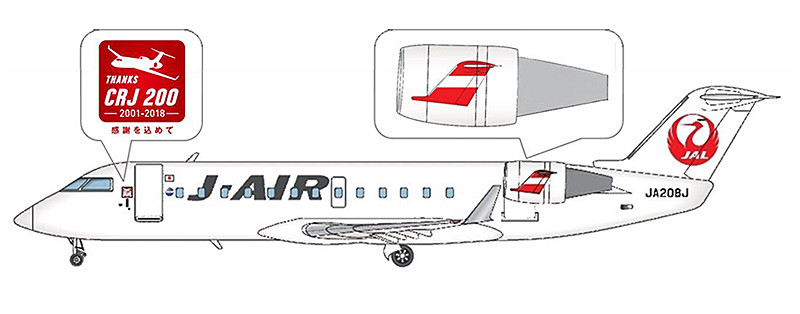 J-AIRがボンバルディア CRJ200型機の退役を記念した特別塗装機を12月21日から運航する