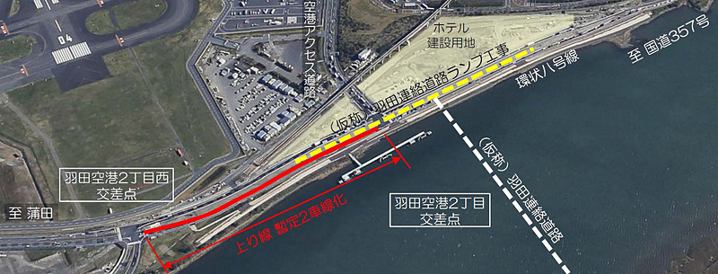12月21日6時から環状八号線の一部、羽田空港国際線ターミナル付近の上り線（蒲田方面）を暫定的に2車線化する